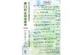 【岡山大学】岡山大学教育学部音楽教育講座「第72回定期演奏会」〔12/20,金 岡山大学津島キャンパス〕