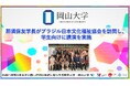 【岡山大学】那須保友学長がブラジル日本文化福祉協会を訪問し、学生向けに講演を実施