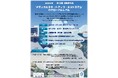 【岡山大学】第15回 BIZEN活動発信会「メディカルスタートアップ・エコシステム」のグローバルレベル 〔1/16,木 ハイブリッド開催〕