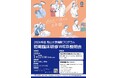 【岡山大学】2026年度 岡山大学病院プログラム 初期臨床研修WEB説明会〔1/17,金 オンライン開催〕
