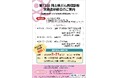 【岡山大学】第13回岡山県がん病理診断実務者研修会「乳腺針生検における乳癌の病理診断について」〔2/21,金 岡山大学鹿田キャンパス〕