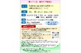 【岡山大学】岡山大学病院 第171回緩和ケア勉強会「発達特性の強い患者や医療者への効果的な関わり方について」〔2/13,木 オンライン開催〕
