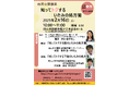 【岡山大学 x 日本いたみ財団】市民公開講座「知ってトクするいたみの処方箋」〔2/16,日 岡山県医師会館〕