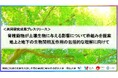 脊椎動物が土壌生物に与える影響について枠組みを提案:地上と地下の生物間相互作用の包括的な理解に向けて〔高知大学,北海道大学,森林研究・整備機構森林総合研究所,岡山大学,東京大学,福井県立大学〕