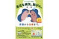 【岡山大学】第23回市民公開講座「身近な病気,肺がん。原因から治療まで。」〔2/19,水 岡山大学鹿田キャンパス〕