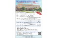 【岡山大学】第9回岡山大学病院「連携充実加算・特定薬剤管理指導加算2」に関する講習会 がん化学療法におけるレジメン解説-がん薬物療法における悪心嘔吐、心毒性-〔3/13,木 岡山大学鹿田キャンパス〕