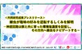 線虫が塩味の好みを逆転するしくみを解明-神経回路は餌と共に育った環境塩濃度を記憶し、その方向へ線虫をナビゲートする-〔岡山大学, 室蘭工業大学〕