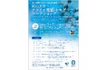 【岡山大学】第3回岡山大学J-PEAKS事業シナジーセッション「クライオ電顕・トモグラフィワークショップ~アカデミア・インダストリーネットワーク形成に向けて~」〔3/21,金 ハイブリッド開催〕