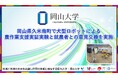 【岡山大学】岡山県久米南町で犬型ロボットによる農作業支援実証実験と就農者との意見交換を実施