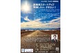 【岡山大学】第16回 BIZEN活動発信会「医療系スタートアップ 飛躍したい、させたい!」〔3/28,金 ハイブリッド開催〕