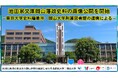 池田家文庫岡山藩政史料の画像公開を開始-東京大学史料編纂所・岡山大学附属図書館の連携による-〔東京大学, 岡山大学〕