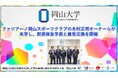 【岡山大学】ファジアーノ岡山スポーツクラブの木村正明オーナーらが来学し、那須保友学長と意見交換を開催しました