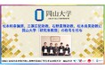 【岡山大学】松本和幸講師、三瀬広記助教、石野貴雅助教、松本尚美助教に岡山大学「研究准教授」の称号を付与