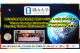 【岡山大学】岡山大学高等先鋭研究院 惑星物質研究所「国際シンポジウム2025 MISASA VIII」を開催