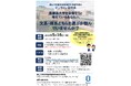 【岡山大学】(看護の)医療系大学進学を検討している高校生とその保護者対象:岡山大学医学部保健学科看護学専攻 オンライン説明会〔5/16,金〕