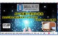 【岡山大学】AI×起業×学生の未来 岡大DS部と東大発スタートアップがコラボイベントを開催