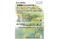 【岡山大学】第17回 BIZEN活動発信会「医療系ビジネスのリアル!」〔5/27,火 ハイブリッド開催〕
