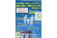 【岡山大学】市民公開講座「不育症について知ってほしい」流産・死産・不育症カップルを支える人々〔6/15,日 岡山大学鹿田キャンパス〕