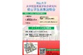 【岡山大学】大学院医歯薬学総合研究科 医歯科学専攻「2025年度第2回学生募集説明会」〔6/21,土 岡山大学鹿田キャンパス〕