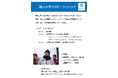 【岡山大学】岡山大学ラグビークリニック〔6/28,土 岡山大学津島キャンパス〕