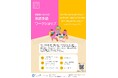【岡山大学】岡山大学第35回知好楽セミナー「図書館ではじめる英語多読ワークショップ」〔7/4,金 岡山大学津島キャンパス 岡山大学図書館〕