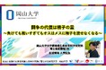 【岡山大学】闘争の代償は精子の量~負けても戦いすぎてもオスはメスに精子を渡せなくなる~
