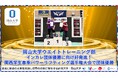 【岡山大学】インカレ団体優勝に向け好発進!岡山大学ウエイトトレーニング部「関西学生春季パワーリフティング選手権大会」で団体優勝