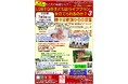 【岡山大学】公開シンポジウム「LGBTQの子どもはライフプランを立てられるのか?」〔7/5,土 岡山大学鹿田キャンパス〕