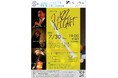 【岡山大学】レインボーコンサートvol.96 Jプレミアムコンサート『Jホール JAZZ NIGHT』〔7/30,日 岡山大学鹿田キャンパス〕
