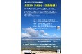 【岡山大学】第18回 BIZEN活動発信会「BIZEN ラボから…活動発信!」〔7/24,木 ハイブリッド開催〕