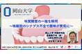 【岡山大学】味覚障害の一端を解明~味細胞のシナプス不全で酸味が異常に~