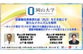 【岡山大学】筋萎縮性側索硬化症(ALS)を引き起こす新たなメカニズムを解明~タンパク質を“片づける”遺伝子の機能が失われると運動神経細胞がダメージを受けることを発見~
