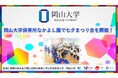 【岡山大学】岡山大学保育所なかよし園で七夕まつり会を開催しました!