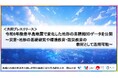 令和6年能登半島地震で変化した地形の高精細3Dデータを公開~災害・地形の基礎研究や環境教育・防災教育の教材として活用可能~