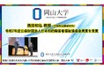 【岡山大学】西田和弘教授(大学院法務研究科)「令和7年度公益財団法人日本知的障害者福祉協会会長賞」を受賞
