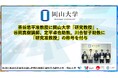 【岡山大学】茶谷悠平准教授に岡山大学「研究教授」、谷岡真樹講師、定平卓也助教、川合智子助教に「研究准教授」の称号を付与