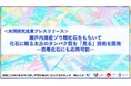 瀬戸内海産ゾウ類化石をもちいて化石に眠る太古のタンパク質を「見る」技術を開発 ―恐竜化石にも応用可能―