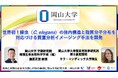 【岡山大学】世界初!線虫(C. elegans)の体内構造と脂質分子分布を対応づける質量分析イメージング手法を開発