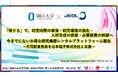 【岡山大学 x 日本電子】「借りる」で、研究時間の確保・研究環境の強化・人材育成の促進・必要経費の削減へ~今までにないお得な研究機器レンタルプラットフォーム誕生!~