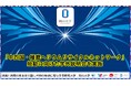 【岡山大学】「中四国・播磨ヘリウムリサイクルネットワーク」始動に向けた学外説明会を実施