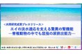 エイの淡水適応を支える驚異の腎機能-脊椎動物の中でも屈指の尿排出能力-〔東京大学, 国立遺伝学研究所, 岡山大学〕