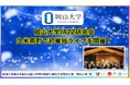 【岡山大学】岡山大学JAZZ研究会が久米南町で初単独ライブを開催!