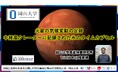 【岡山大学】火星の気候変動の足跡:中緯度クレーターに記録された氷のタイムカプセル