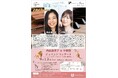 【岡山大学】レインボーコンサートvol.99 ~Jホール・プレミアム 内山詠美子&中桐望 ジョイントコンサート~マリンバとピアノで奏でる「動物の謝肉祭」~〔9/13,土 岡山大学鹿田キャンパス〕