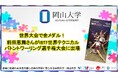【岡山大学】世界大会で金メダル！ 前田恵舞さんがIBTF世界テクニカルバトントワーリング選手権大会に出場