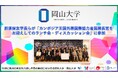 【岡山大学】那須保友学長らが「カンボジア王国外務国際協力省国務長官をお迎えしてのランチ会・ディスカッション会」に参加