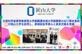 【岡山大学】文部科学省高等教育局大学振興課地域大学振興室の石川雅史室長が岡山大学を訪問し、那須保友学長らと意見交換を実施