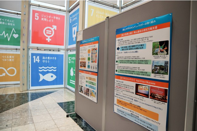 おかやまSDGsプラザで行われた市民展示（岡山大学SDGsアンバサダーの活動展示）