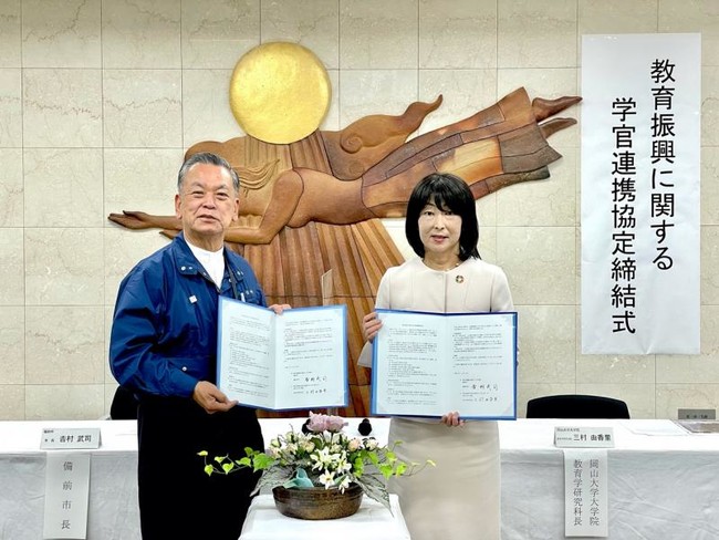 協定書を手にする𠮷村武司市長（右）と三村由香里研究科長 ※撮影時のみマスクを外しました。