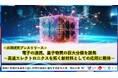 電子の連携、量子物質の巨大分極を誘発-高速エレクトロニクスを拓く新材料としての応用に期待-〔東北大学, 東京科学大学, 岡山大学, 関西学院大学 ,JST〕